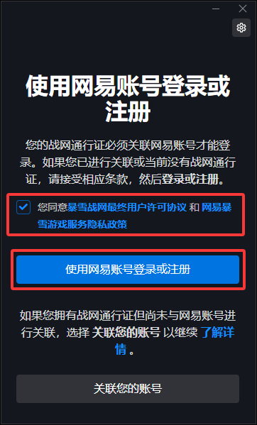 wow titan reforged login step 2